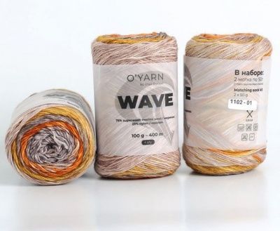 WAVE цвет 1102  Состав: 75% меринос superwash 25% нейлон Метраж/вес мотка: 400м/100 гр
